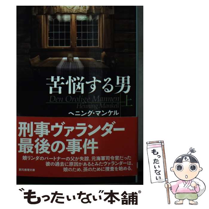 楽天市場】苦悩する人間の通販