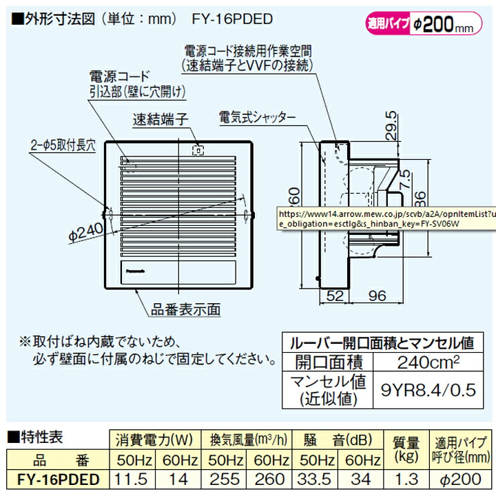 楽天市場】【FY-16PDED】パナソニック パイプファン パイプファン 排気
