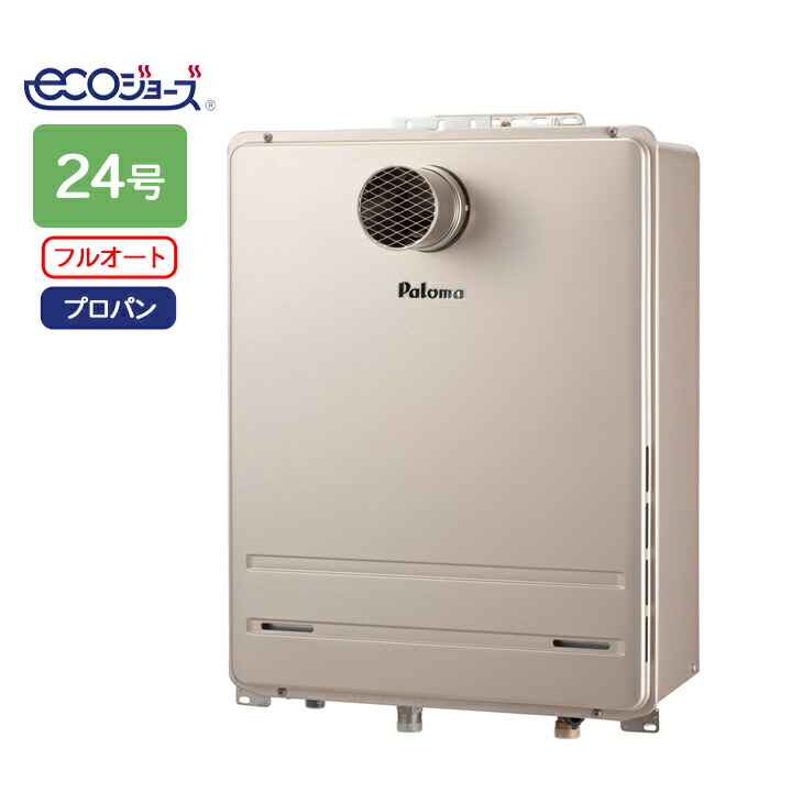 パ*ル様 未使用品Palomaガス給湯器 ECOジョーズ24号 都市