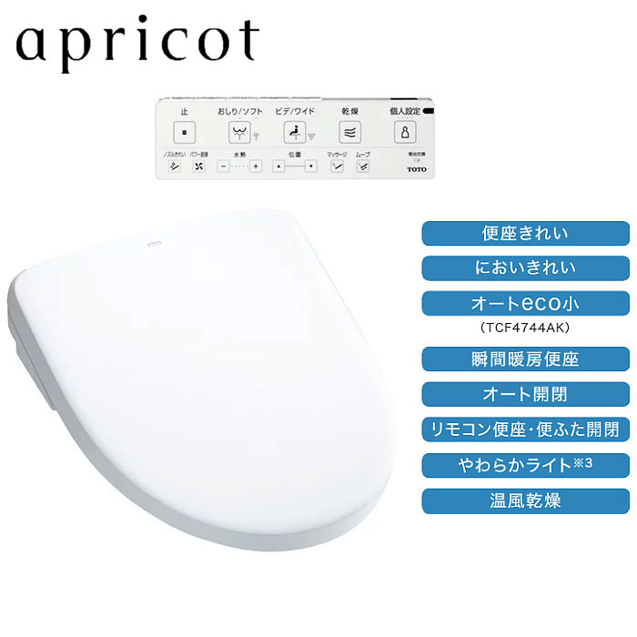 楽天市場】【TCF4744AK#NW1】トートー ウォシュレット アプリコットF4A