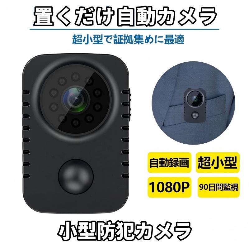 防犯グッズ 人感センサー 赤外線 録画」の人気商品一覧 | 安い商品を