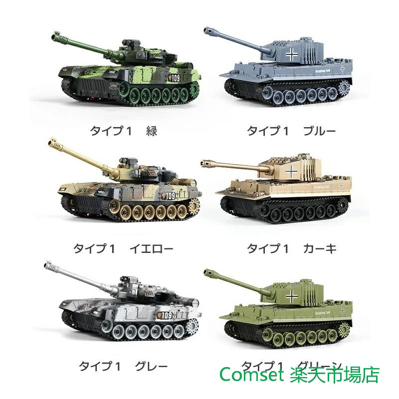 楽天市場】ラジコン 戦車 バトルタンクシリーズ 陸上自衛隊 RC