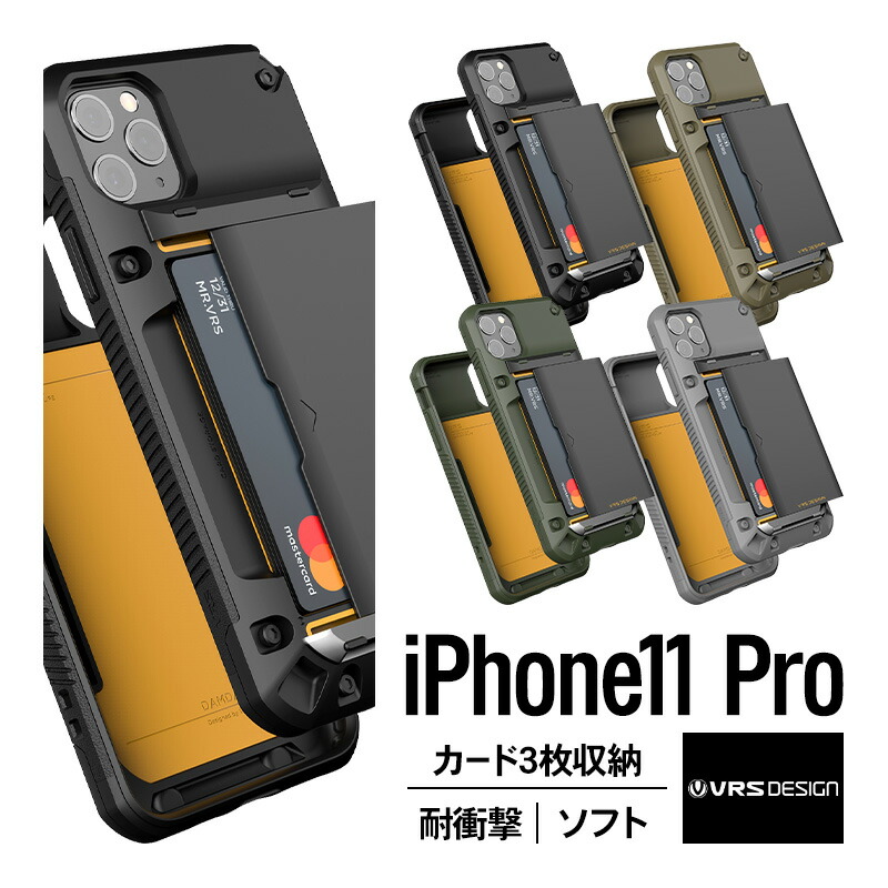 楽天市場】iPhone11 Pro ケース カード 収納 背面 3枚 耐衝撃 衝撃
