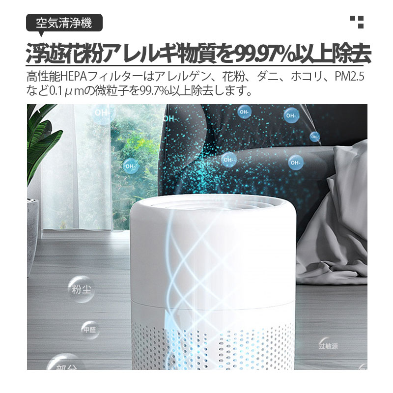 楽天市場】【スーパーSALE限定！2950円！】 空気清浄機 花粉 小型 15畳