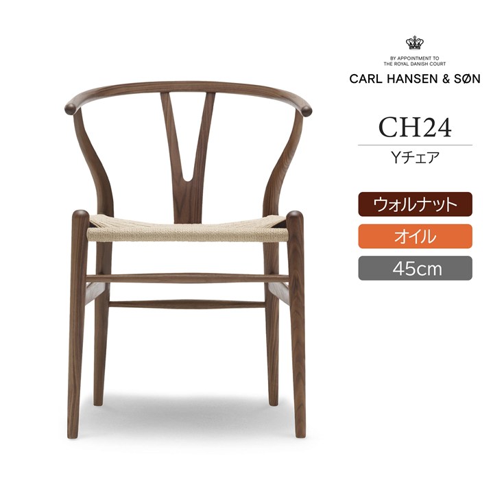 楽天市場】【DINING SET キャンペーン対象】CH24 / Yチェア