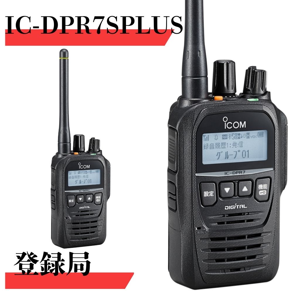 トランシーバー iCOM IC-P7 144/430MHzハンディトランシーバー ICP7