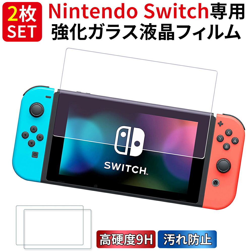 楽天市場】≪全品20％offクーポン発行中！≫ 【2枚セット】Nintendo