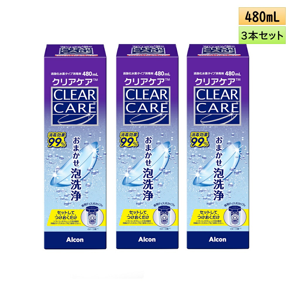 クリアケア 480ml×6本」の人気商品一覧 | 安い商品を通販サイトから