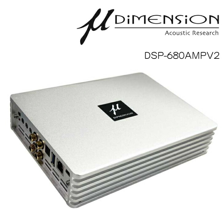 楽天市場】μ-DIMENSION ミューディメンション DSP-680AMPV2 6chアンプ