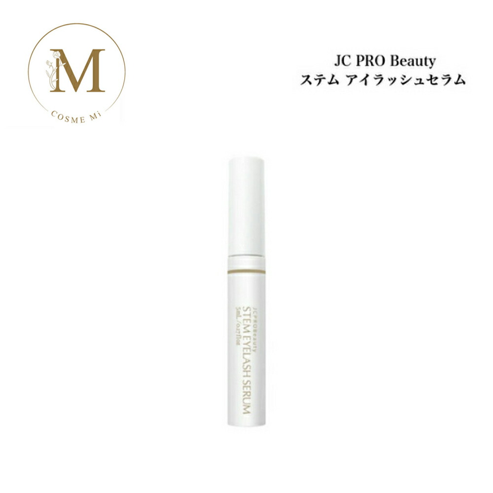 楽天市場】JCPROBeauty ステムアイラッシュセラムの通販