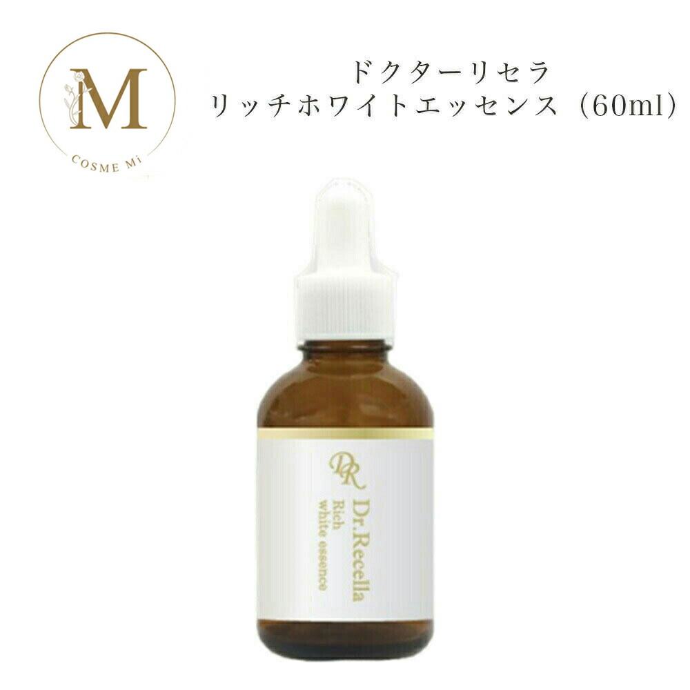 楽天市場】リッチ ホワイト エッセンスの通販