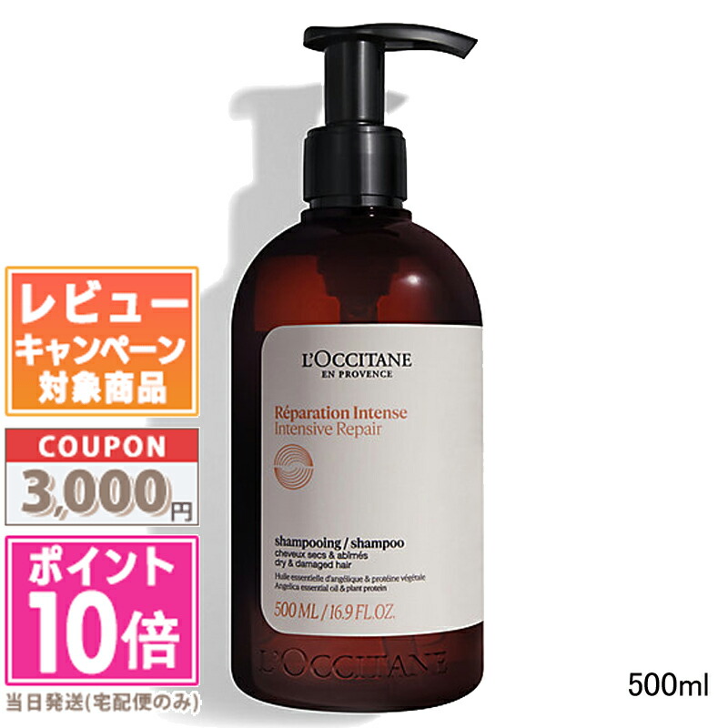 楽天市場】☆ポイント10倍＆割引クーポン☆LOCCITANE ロクシタン