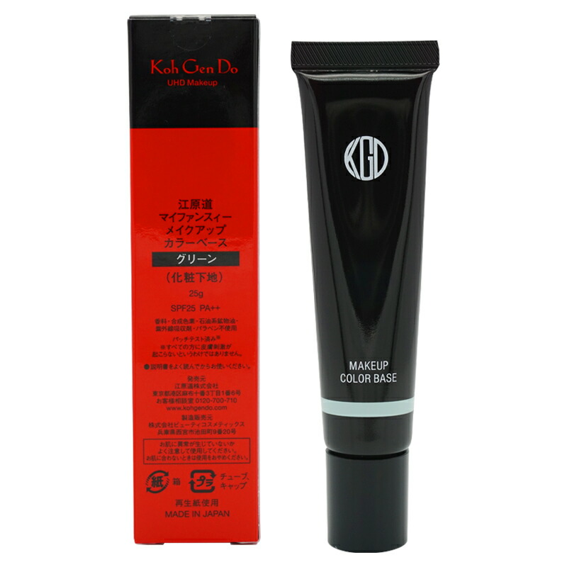 楽天市場】江原道 KohGenDo マイファンスィー メイクアップ