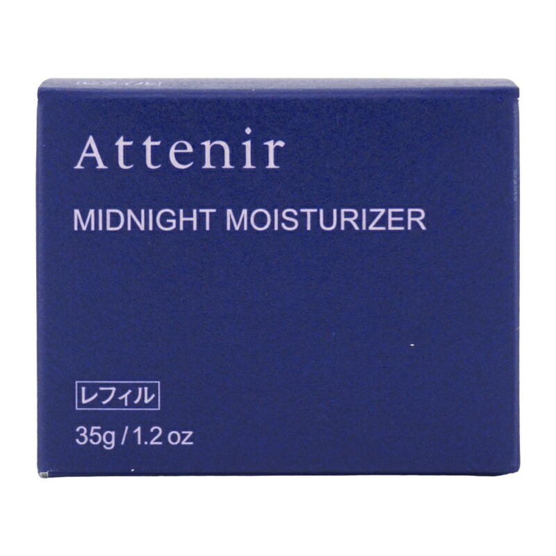 楽天市場】Attenir アテニア ミッドナイトモイスチャライザー [医薬部