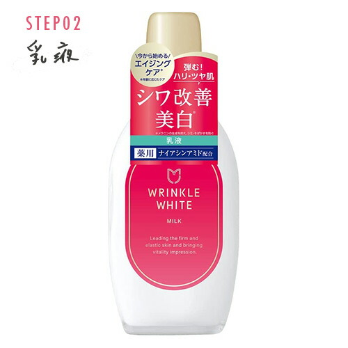 楽天市場】薬用 リンクルホワイト ローション 170ml＆クリーム 50g