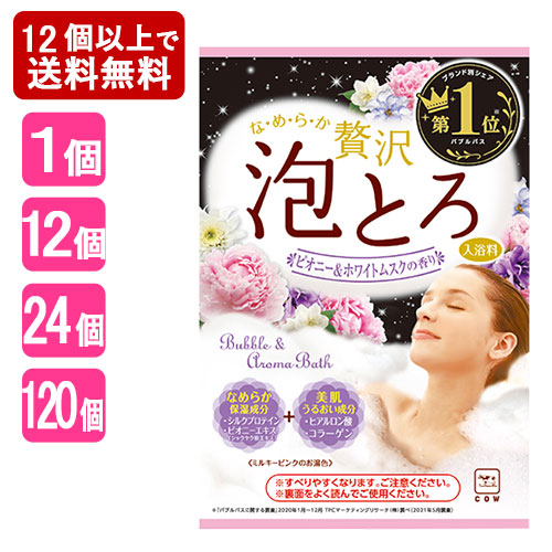 楽天市場】【在庫限り】 お湯物語 贅沢泡とろ 入浴料 ピオニー