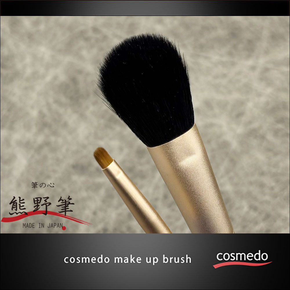 楽天市場】熊野筆メイクブラシ 筆の心 黒軸2本セット（丸平チーク