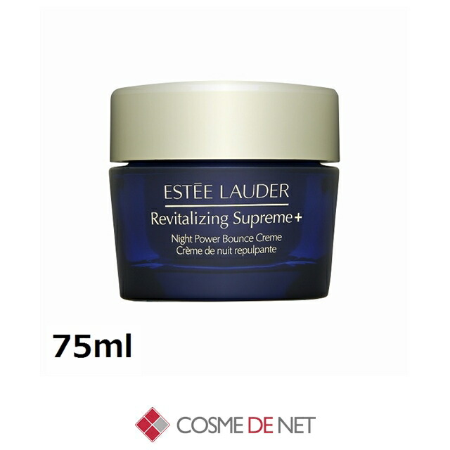 楽天市場】エスティローダー フェイスクリーム シュープリーム プラス