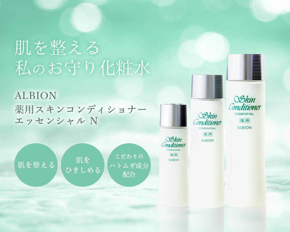 楽天市場】○ポイント10倍＆割引クーポン○ALBION アルビオン 薬用