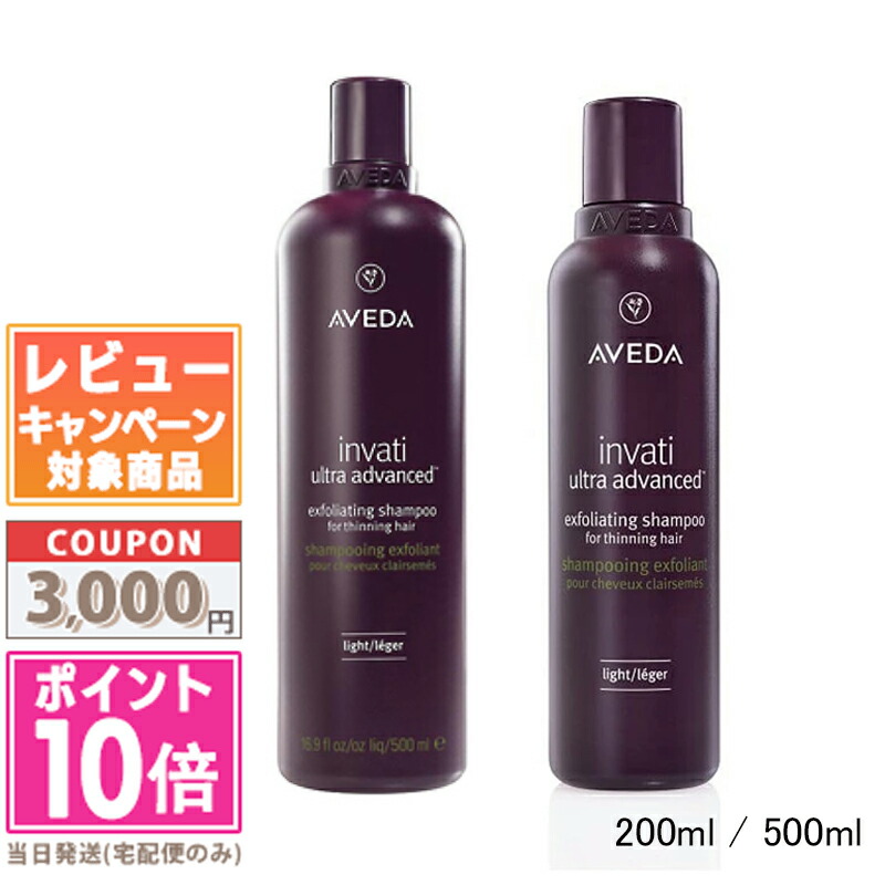 楽天市場】アヴェダ インヴァティ セットの通販