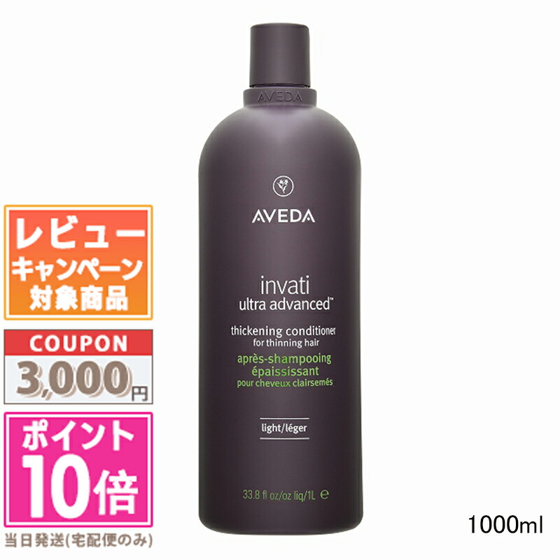 楽天市場】インヴァティ アドバンス ヘアデンス コンディショナーの通販
