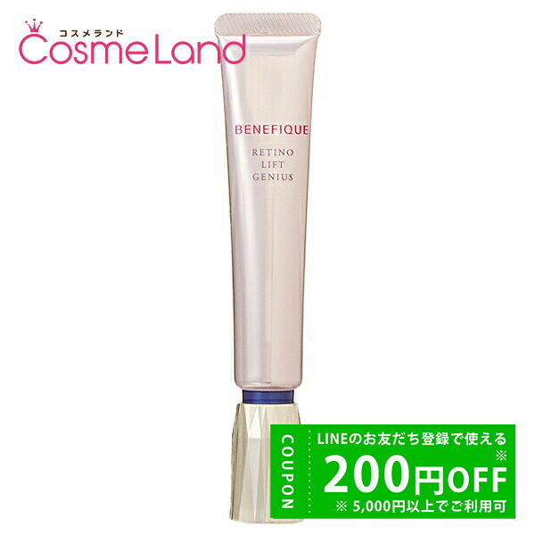 楽天市場】資生堂 ベネフィーク BENEFIQUE レチノリフトジーニアス 20g