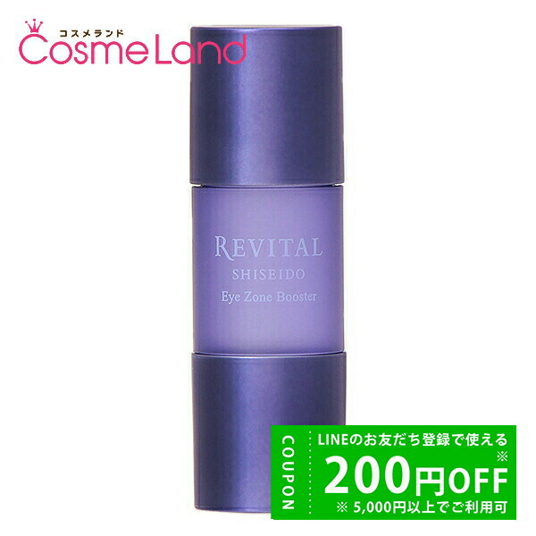 楽天市場】資生堂 リバイタル REVITAL アイゾーンブースター 15mL 目元