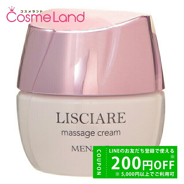 メナード リシアル マッサージクリーム Amazon | メナード MENARD