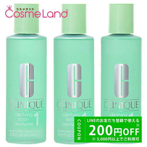 3本セット クリニーク クラリファイング ローション 2 400ml 化粧水