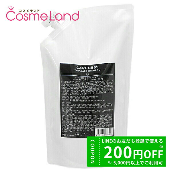 楽天市場】ケアネス CARENESS テラケア シャンプー 1000mL 【詰め替え