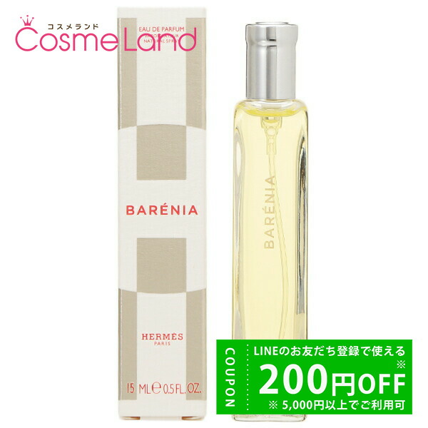 エルメス バレニア 香水 60㎖オーバルボトル オー ド パルファム