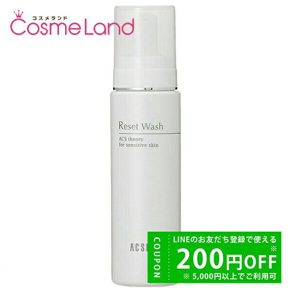 楽天市場】アクセーヌ ACSEINE リセット ウォッシュ 200mL 洗顔