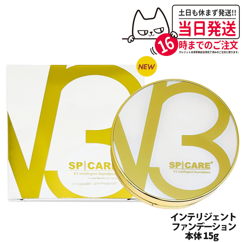 楽天市場】【ロットNoあり 正規品】V3ファンデーション 本体 リフィル