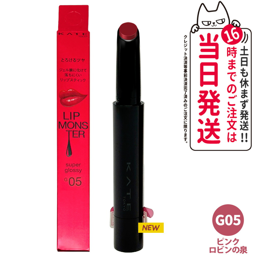 リップモンスター 14」の人気商品一覧 | 安い商品を通販サイトから探す