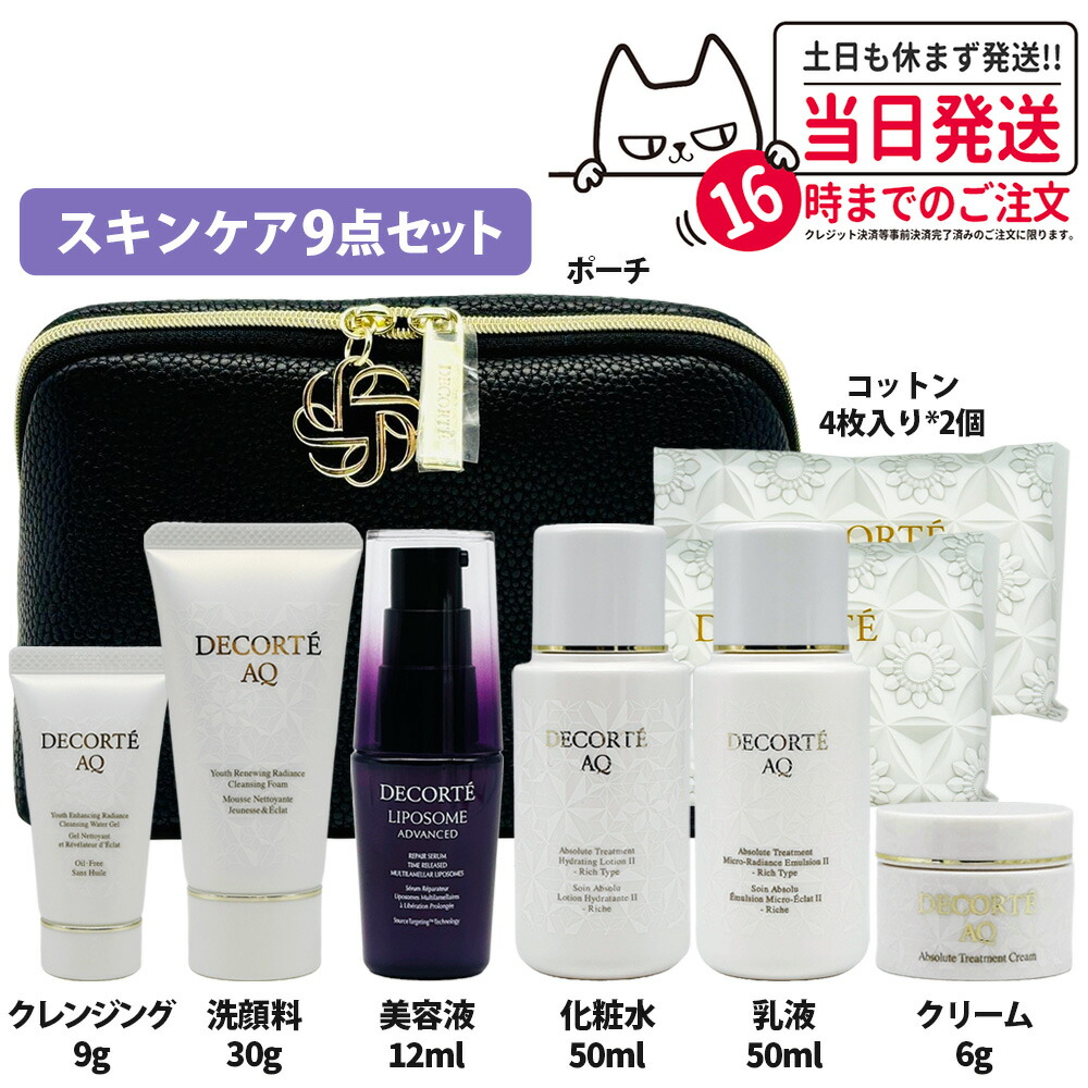 楽天市場】ランコム ポーチセット（美容・コスメ・香水）の通販