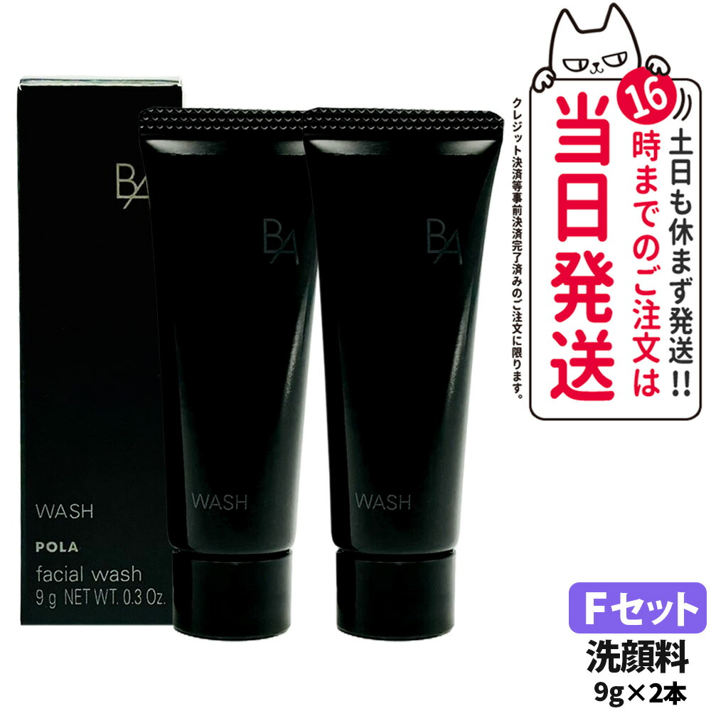 楽天市場】【選べる】POLA ポーラ スキンケア トライアルセット B.A