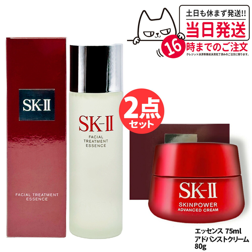 sk-ii フェイシャル トリートメント エッセンス 230ml」の人気商品一覧