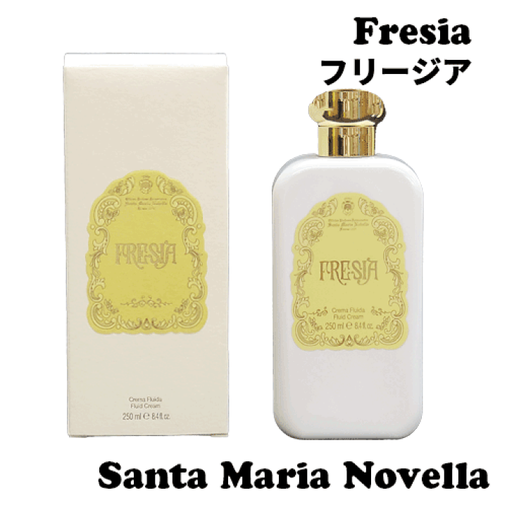 楽天市場】サンタマリアノヴェッラ 送料無料(P) ボディミルク