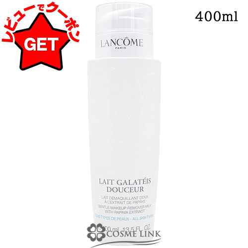 楽天市場】ランコム アウトレットの通販