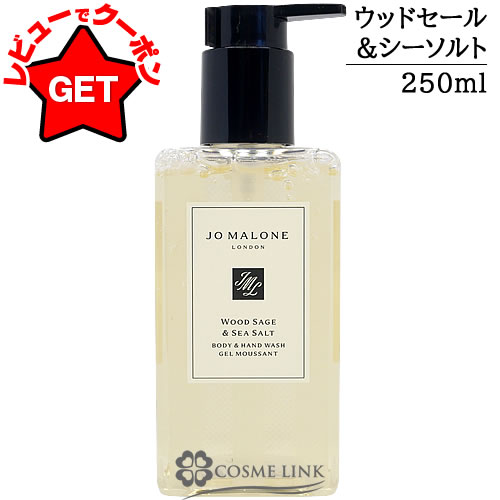 楽天市場】【P5倍 25日20〜24時】ジョーマローン JO MALONE ボディ