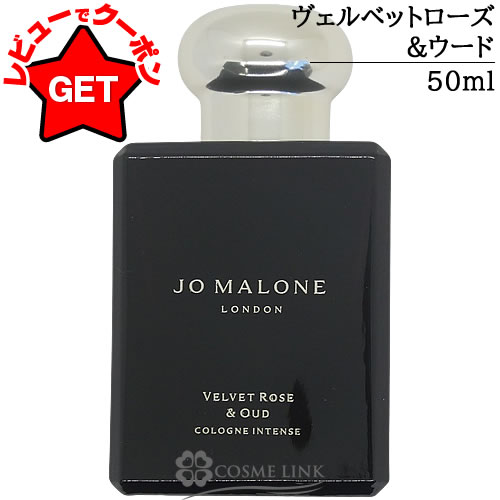 楽天市場】ジョーマローン JO MALONE コロン インテンス 選べるサイズ