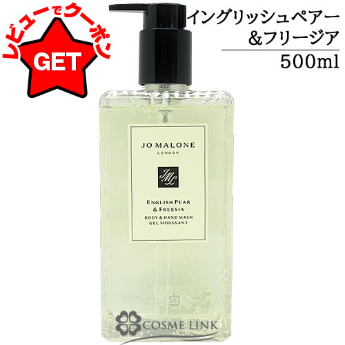楽天市場】【P5倍 25日20〜24時】ジョーマローン JO MALONE ボディ