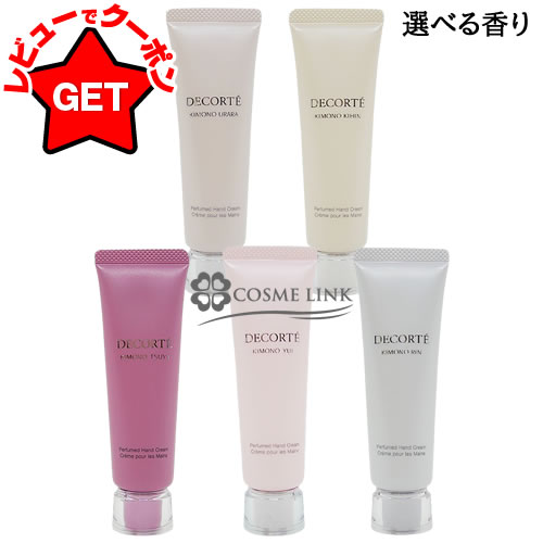 楽天市場】【P5倍 3月1日20〜24時】コスメデコルテ COSME DECORTE