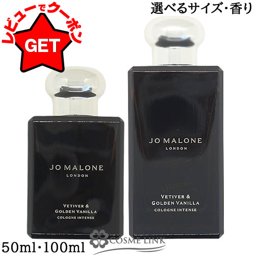 楽天市場】【P5倍 3月1日20〜24時】ジョーマローン JO MALONE コロン