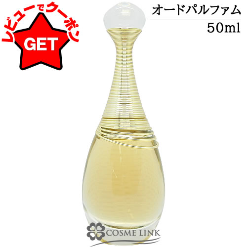 dior ジャドール」の人気商品一覧 | 安い商品を通販サイトから探す