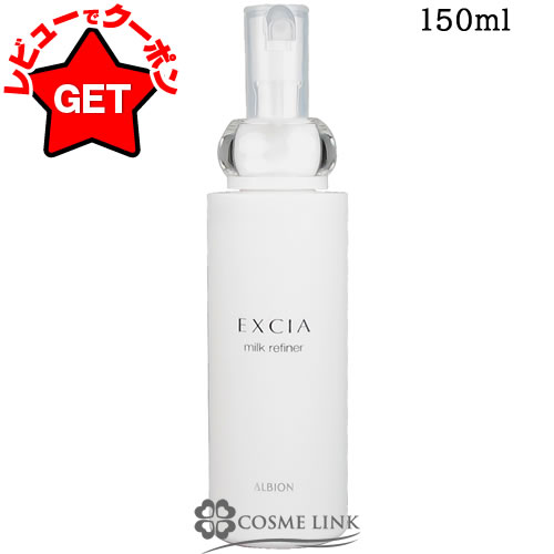 楽天市場】アルビオン エクシア 乳液の通販