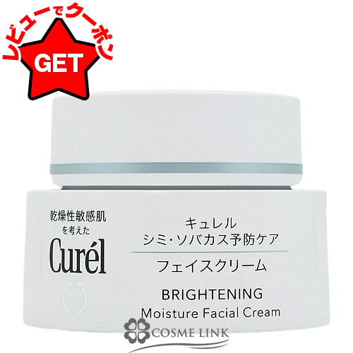 楽天市場】【P5倍 25日20〜24時】花王 キュレル Curel シミ・ソバカス