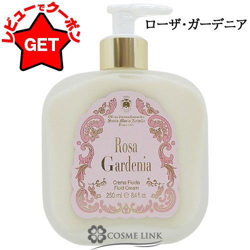 楽天市場】サンタマリアノヴェッラ ボディミルクの通販