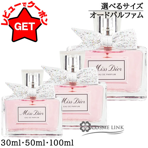 楽天市場】クリスチャンディオール CHRISTIAN DIOR ミスディオール