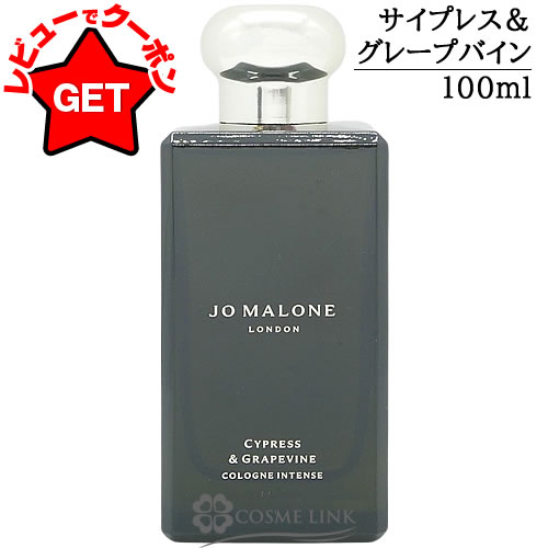 楽天市場】【P5倍 3月1日20〜24時】ジョーマローン JO MALONE コロン